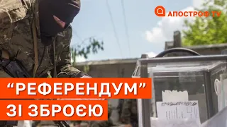 “РЕФЕРЕНДУМ” НА ХЕРСОНЩИНІ: люди зі зброєю просять “проголосувати” // СОБОЛЕВСЬКИЙ