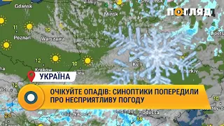 Очікуйте опадів: синоптики попередили про несприятливу погоду