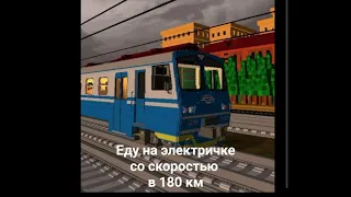Катаюсь на поездах по Украине в игре Skyrail🚂🚆🚆!