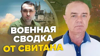 🔥СВИТАН: ВСУ готовят ДЕСАНТ В КРЫМ / Буданов ПРЕДУПРЕДИЛ Москву / Решающий прорыв НАЧАЛСЯ?