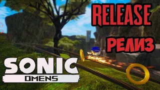 ДОЛГОЖДАННЫЙ РЕЛИЗ ➤ Sonic Omens ➤ ПОЛНОЕ ПРОХОЖДЕНИЕ ➤ МНЕНИЕ ОБ ИГРЕ