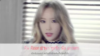 [Karaoke/Thaisub] I - Taeyeon (태연) feat. Verbal Jint