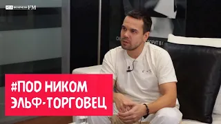 Ярослав Андреев, продюсер TikTok и YouTube-блогеров, о том, как зарабатывать миллионы в соцсетях