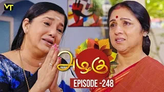 Azhagu - Tamil Serial | அழகு | Episode 248 | Sun TV Serials | 11 Sep  2018 | Revathy | Vision Time