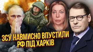 ЖИРНОВ: Путін ВИБІСИВ ВІЙСЬКОВИХ! Це скінчиться бідою в Кремлі. Під Харковом КАПКАН, сили РФ на межі