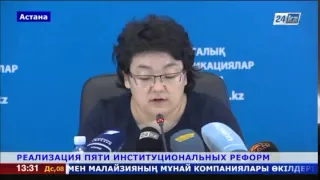 Чиновники Казахстана разрабатывают проект «открытого правительства»