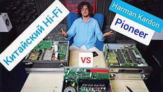 Китайский Hi-Fi ToneWinner VS Винтаж! Harman Kardon - PIONEER