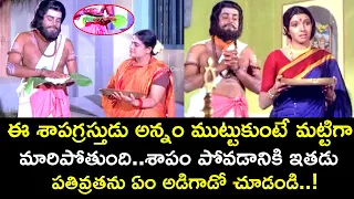 THIS IS WHAT HE DID TO GET RID OF THE CURSE | BHAKTHA SIRIYALA | LOKESH | AARATHI | TELUGU CINE CAFE