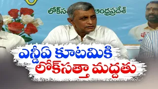 NDA కూటమికి మద్దతు ప్రకటించిన  జయప్రకాష్ నారాయణ్‌ | Jayaprakash Narayana Interview | Support to NDA