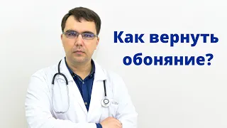 Как вернуть запахи?