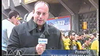 20/04/2002 ΑΕΚ hooligans εσπασαν συνδεσμο του ολυμπιακου και συγκρουστηκαν με τα ΜΑΤ πριν το ντερμπυ