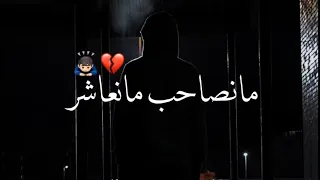 Mocci - Lmeghboun 🔥 Statut whatsapp Rap 2021 - ستاتي واتساب راب