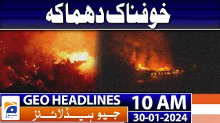 Geo News Headlines 10 AM | 30th January 2024