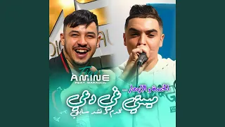 Mimti Ghi D3i (feat. Hamouda Maradon)