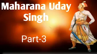 Maharana udai singh || udai singh history in hindi |uday singh ka itihaas | history of mewar Part -4