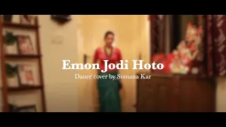 Emon Jodi Hoto | Folk Dance | Rahul Anand | Dance by Sumana Kar