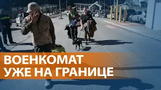 Власти разворачивают мобилизационный пункт на КПП с Грузией