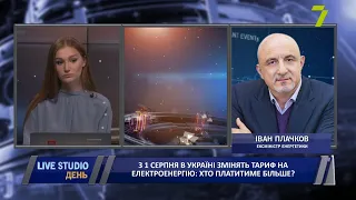 З 1 серпня в Україні змінять тариф на електроенергію: хто платитиме більше?