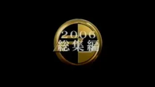 2006 F1 総集編(開幕戦～イタリアGP)
