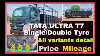 Tata Ultra T7 | BS6 | Prices | All Variants | Mileage | Payload | Features | Review | Ultra BS6