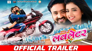 LOVE LETTER | OFFICIAL TRAILER | Mann Kuraishi, Shrishti Tiwari | लव लेटर | CG Movie | छत्तीसगढ़ी