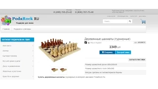 Шахматы играть с компьютером бесплатно
