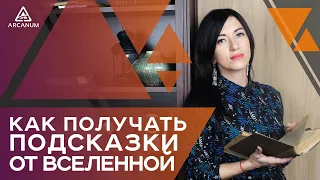 ХРОНИКИ АКАШИ - Как раскрыть свой потенциал через хроники Акаши // Практика от Дарьи Ереминой