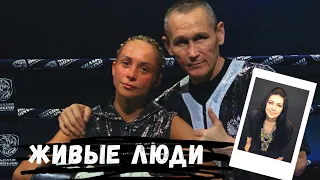 #интервью #бокс #спорт "Живые люди" с чемпионами Мира по боксу А.Левиной и А.Александровым