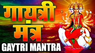 Gayatri Mantra 108 | गायत्री मंत्र Powerful Gayatri Mantra 108 Times | Om Bhur Bhuva Swaha