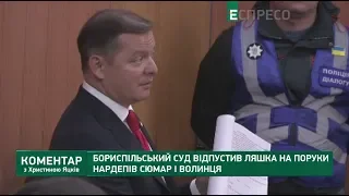 Труси Геруса не долучили? Ляшко заявив про фальсифікацію справи