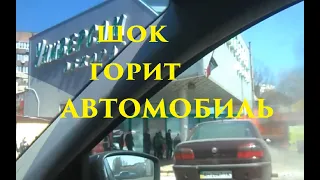 Донецк Текстильщик горит автомобиль