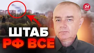 💥СВИТАН: СРОЧНО! Мощнейший ВЗРЫВ в ДОНЕЦКЕ / Накрыли ВАЖНЫЙ ШТАБ с…