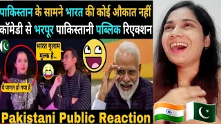 India has no position in front of Pakistan | Pakistani public reaction full of comedy | saima