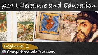 #14 Literature and Education in Muscovite Russia (Russian history and culture in Russian language)
