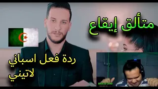 Djalil Palermo - 3ach9ek Criminel (Official Video) Reaction Latino ردة فعل لاتيني اسباني حول اغنية