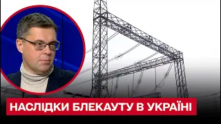 💡 Наслідки блекауту. Україні поки що не вистачає п'ятої частини електроенергії | Олександр Харченко