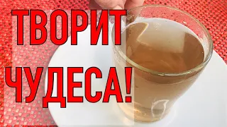 Этот ОТВАР Выводит Мокроту, ПЕЧЕНЬ будет работать на 100 %снижает давление, Крепкий Сон!