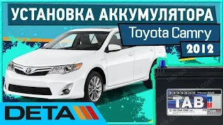 Toyota Camry. Как поставить аккумулятор на автомобиле Toyota Camry.