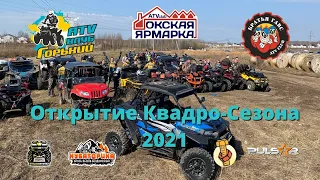 ОКС 23 апреля 2021