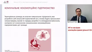 КНП як нова форма організаційно-правової діяльності ЗОЗ