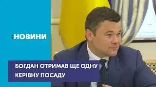 Ще одну керівну посаду отримав від Володимира Зеленського Андрій Богдан