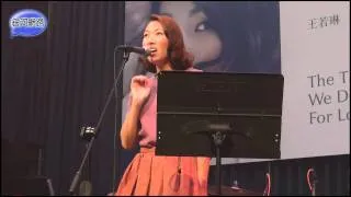 王若琳發片音樂會演唱新歌 -「親密愛人」