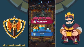 ЗА 13 МИНУТ КЛАНОВЫЙ СУНДУК! МИРОВОЙ РЕКОРД! CLASH ROYALE