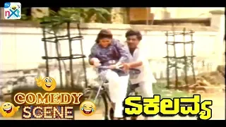 Ekalavya-ಏಕಲವ್ಯ Movie Comedy Video part-1| Ambarish |Jayaprada | Srinath | Gangadhar |TVNXT Kannada