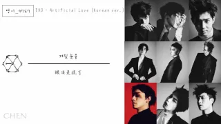 【認聲+中韓雙字幕】EXO - Artificial Love(Korean ver.)