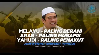 Ustaz Amin - Melayu Paling Berani | YhvD!  Bangsa Paling Penakut