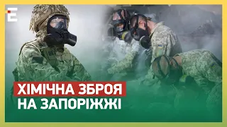 ❗На Запоріжжі росіяни застосували ХІМІЧНУ ЗБРОЮ / У окупантів все ПОГАНО з логістикою | КИРИЛЬЧУК