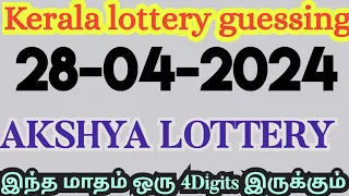 28-04-2024 Kerala lottery guessing video| AKSHYA LOTTERY| 28.04.2024 கேரளா லாட்டரி கணிப்பு வீடியோ