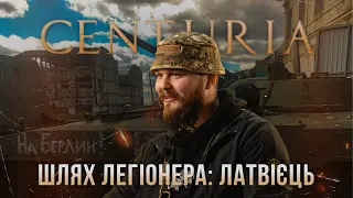 Легіонер "Латвієць": культ ножа, "Nord Storm", бойові звитяги