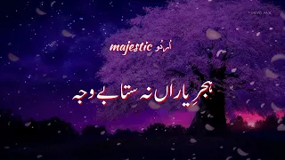 Bewajah - Nabeel Shaukat | Majestic اُردُو